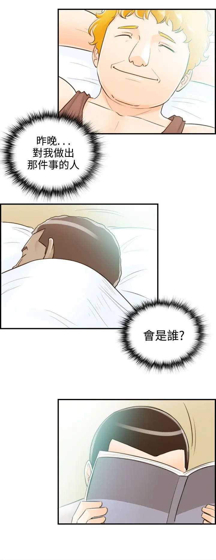 离婚报告书[顶通]韩漫全集-第46話-某對夫妻的淫亂之旅(4)无删减无遮挡章节图片 