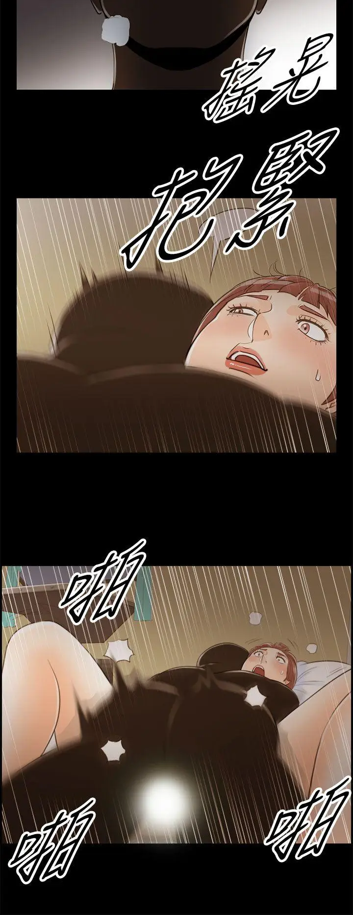 离婚报告书[顶通]韩漫全集-第46話-某對夫妻的淫亂之旅(4)无删减无遮挡章节图片 