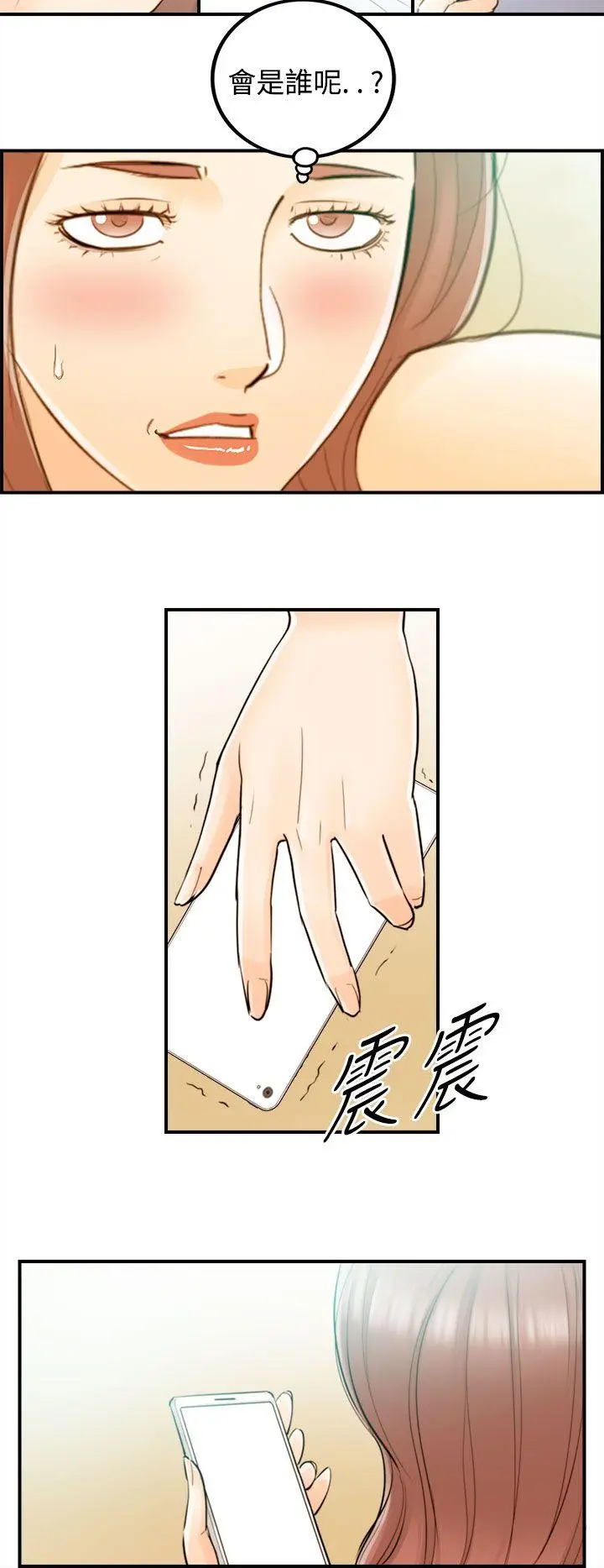 离婚报告书[顶通]韩漫全集-第46話-某對夫妻的淫亂之旅(4)无删减无遮挡章节图片 