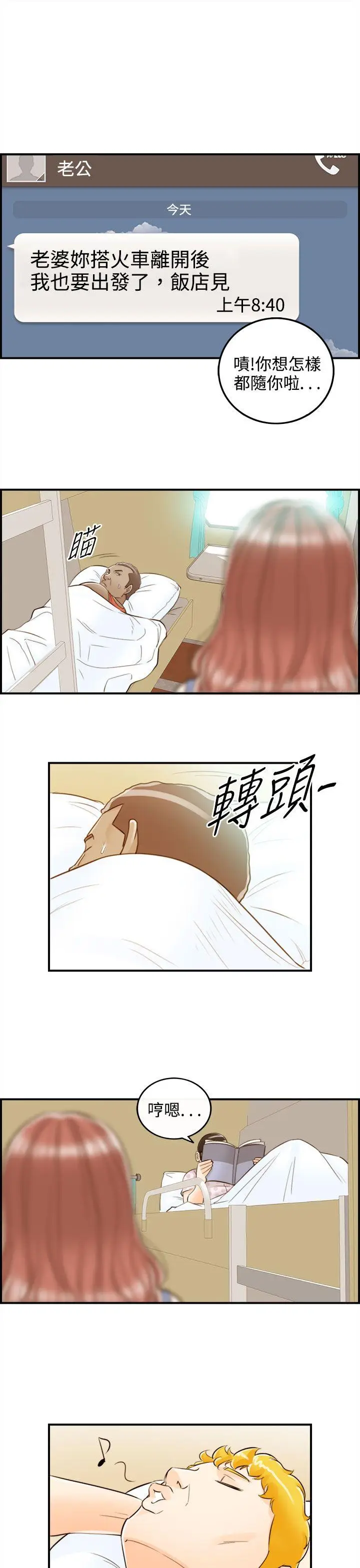 离婚报告书[顶通]韩漫全集-第46話-某對夫妻的淫亂之旅(4)无删减无遮挡章节图片 