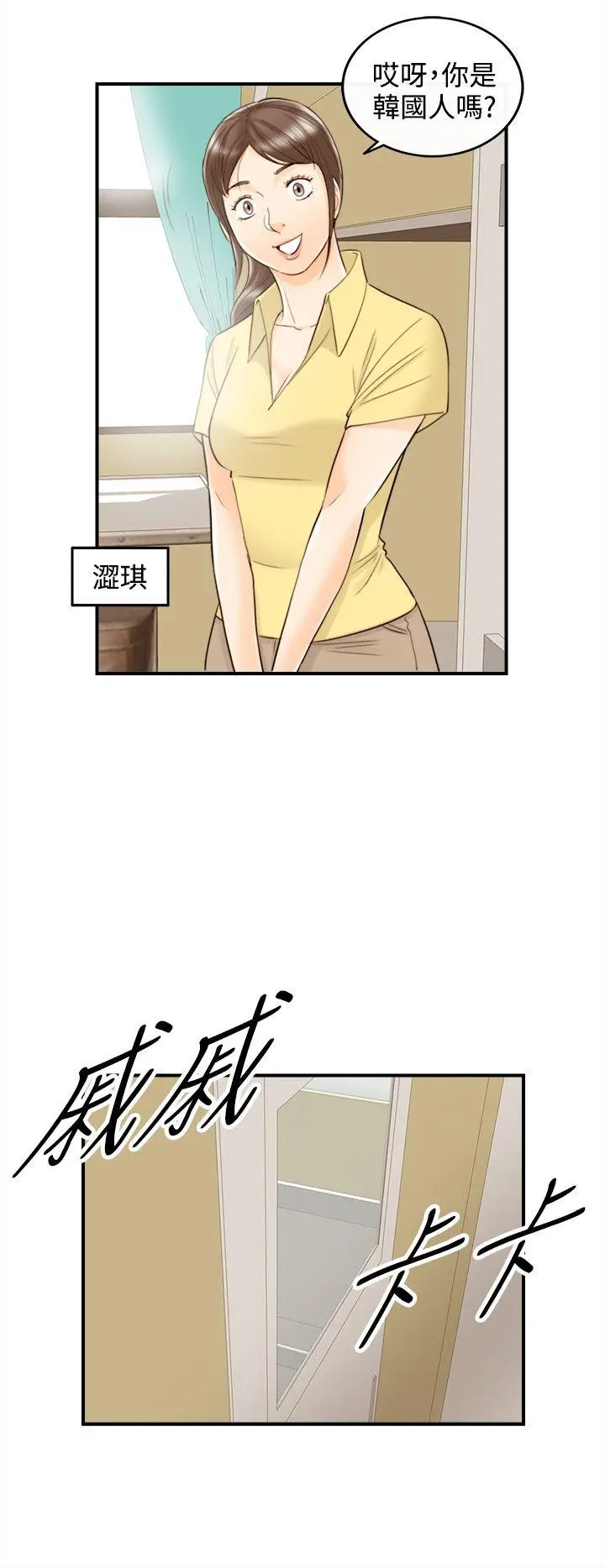 离婚报告书[顶通]韩漫全集-第46話-某對夫妻的淫亂之旅(4)无删减无遮挡章节图片 