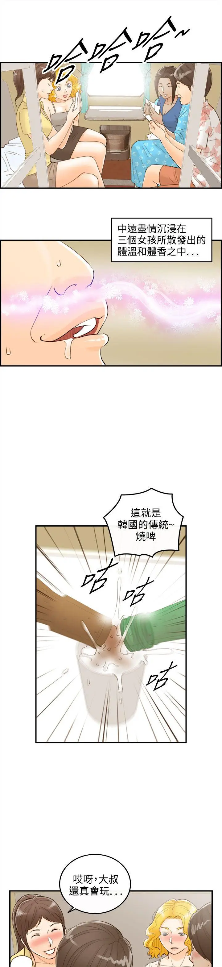 离婚报告书[顶通]韩漫全集-第46話-某對夫妻的淫亂之旅(4)无删减无遮挡章节图片 