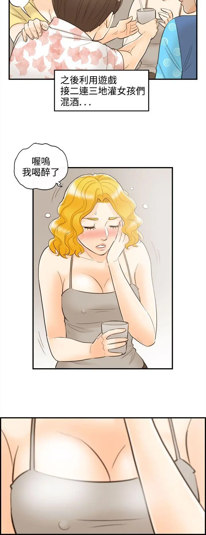 离婚报告书[顶通]韩漫全集-第46話-某對夫妻的淫亂之旅(4)无删减无遮挡章节图片 