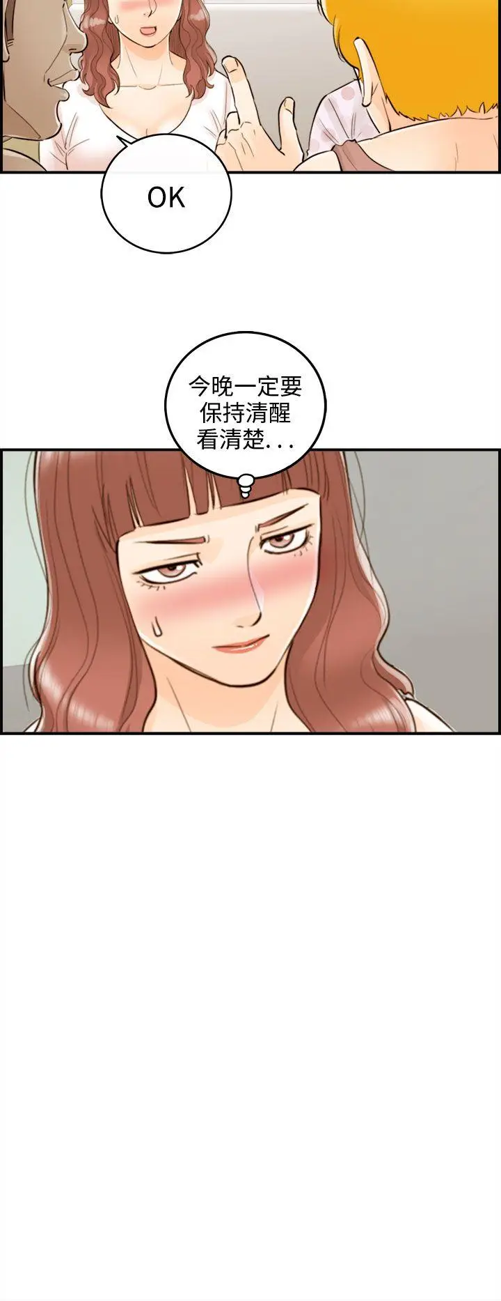 离婚报告书[顶通]韩漫全集-第48話-某對夫妻的淫亂之旅(6)无删减无遮挡章节图片 