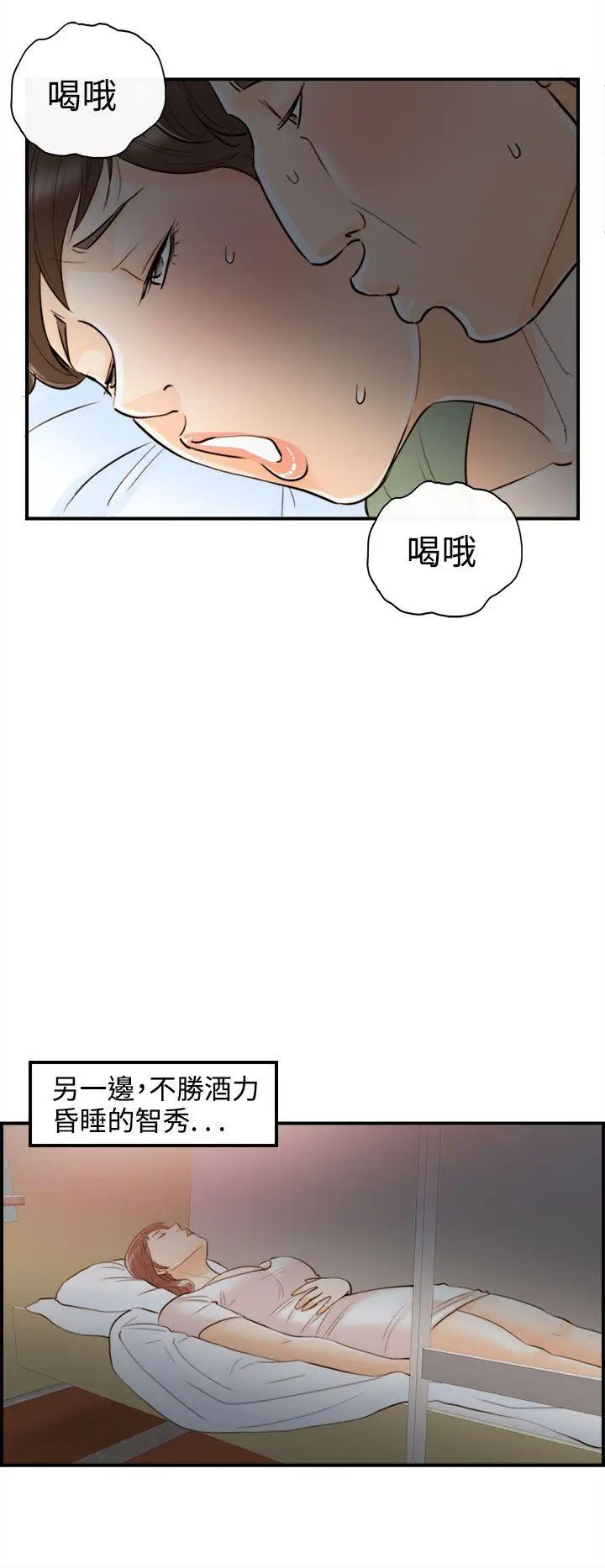 离婚报告书[顶通]韩漫全集-第48話-某對夫妻的淫亂之旅(6)无删减无遮挡章节图片 