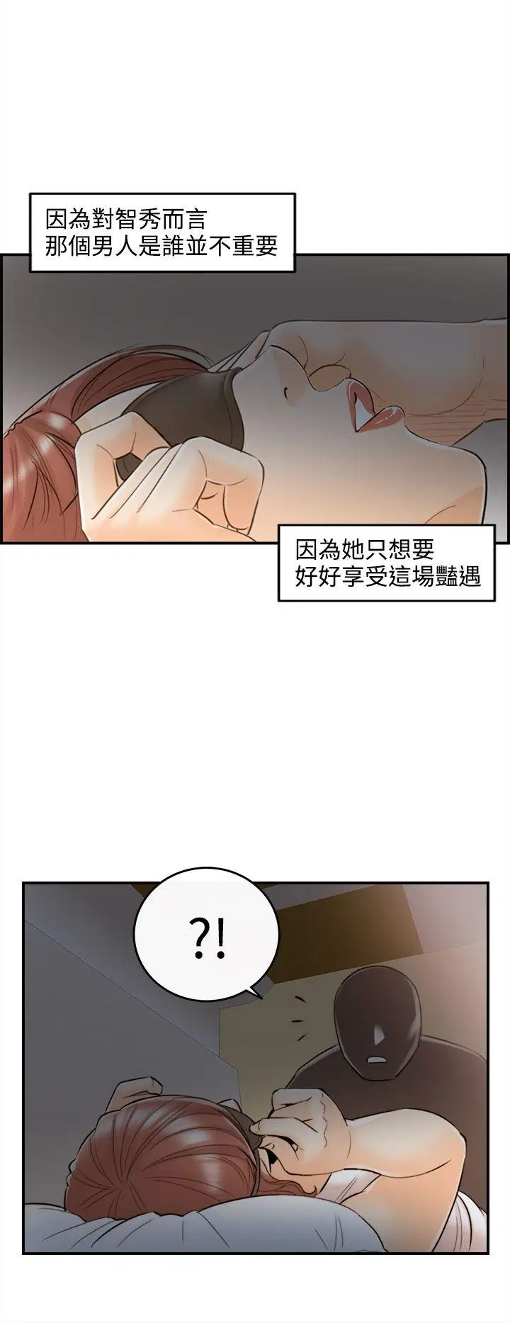离婚报告书[顶通]韩漫全集-第48話-某對夫妻的淫亂之旅(6)无删减无遮挡章节图片 