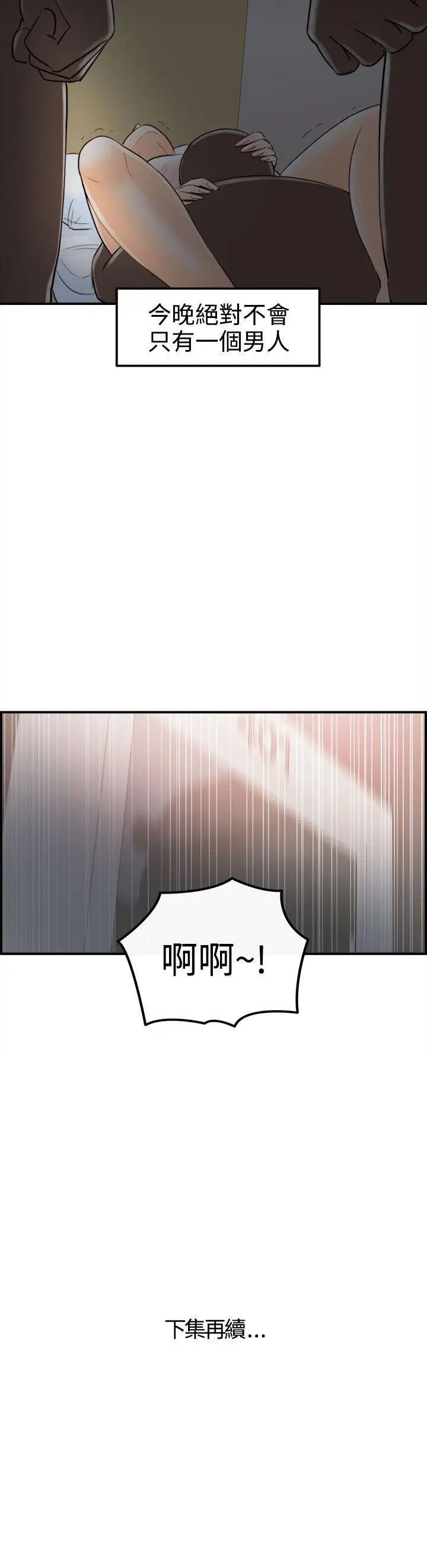 离婚报告书[顶通]韩漫全集-第48話-某對夫妻的淫亂之旅(6)无删减无遮挡章节图片 