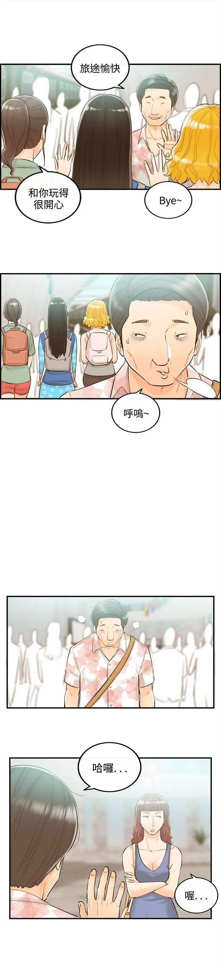 离婚报告书[顶通]韩漫全集-第49話-某對夫妻的淫亂之旅(7)无删减无遮挡章节图片 