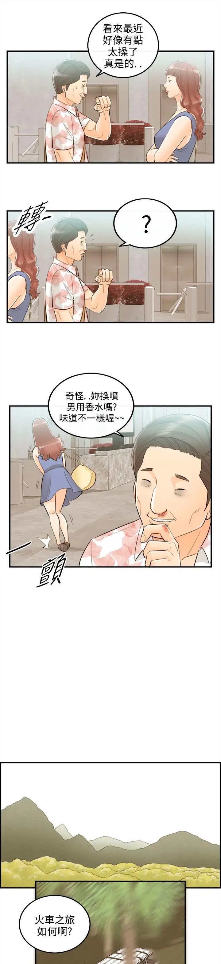 离婚报告书[顶通]韩漫全集-第49話-某對夫妻的淫亂之旅(7)无删减无遮挡章节图片 