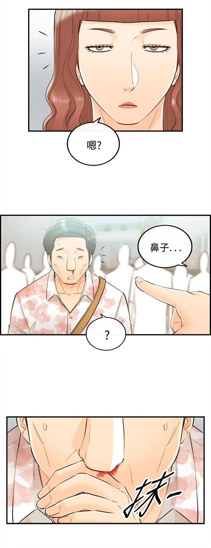 离婚报告书[顶通]韩漫全集-第49話-某對夫妻的淫亂之旅(7)无删减无遮挡章节图片 