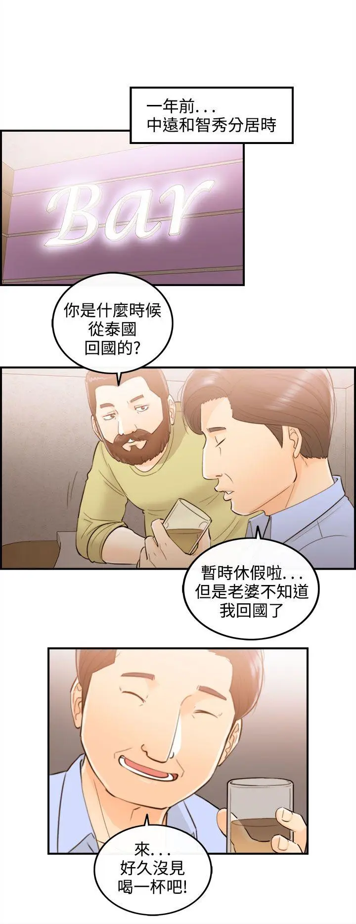离婚报告书[顶通]韩漫全集-第49話-某對夫妻的淫亂之旅(7)无删减无遮挡章节图片 