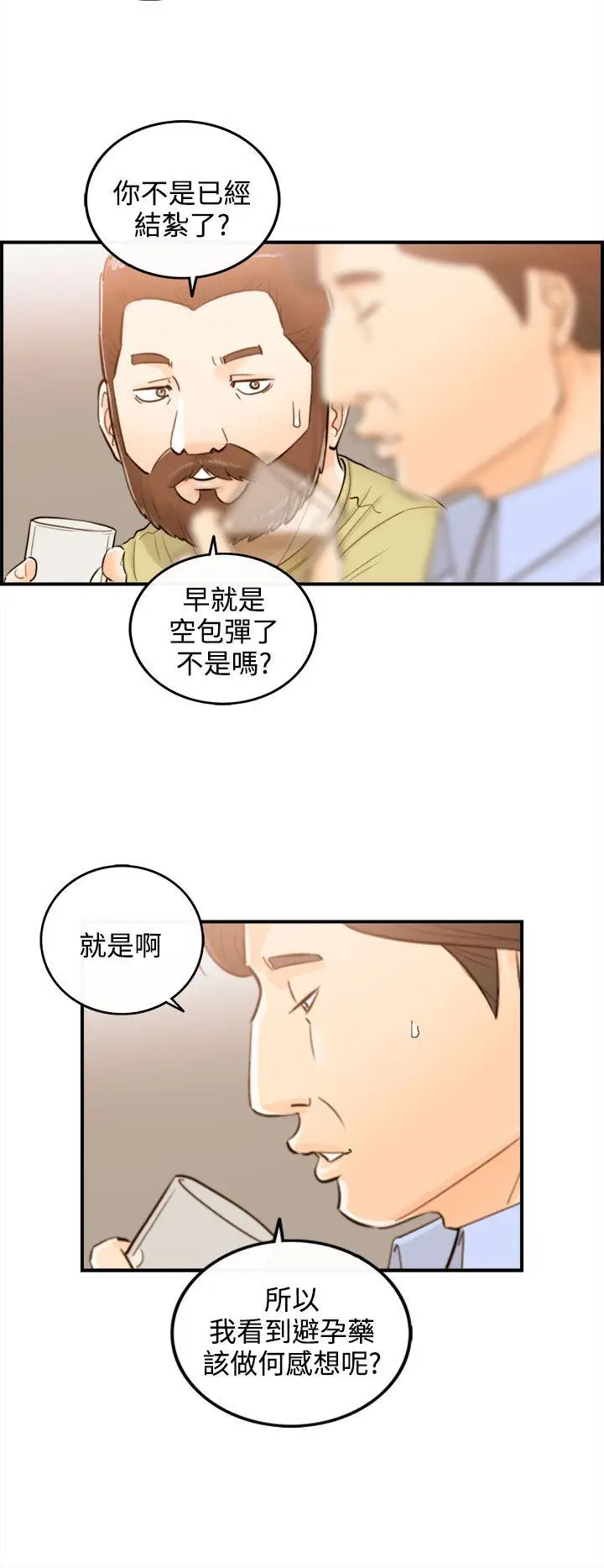 离婚报告书[顶通]韩漫全集-第49話-某對夫妻的淫亂之旅(7)无删减无遮挡章节图片 