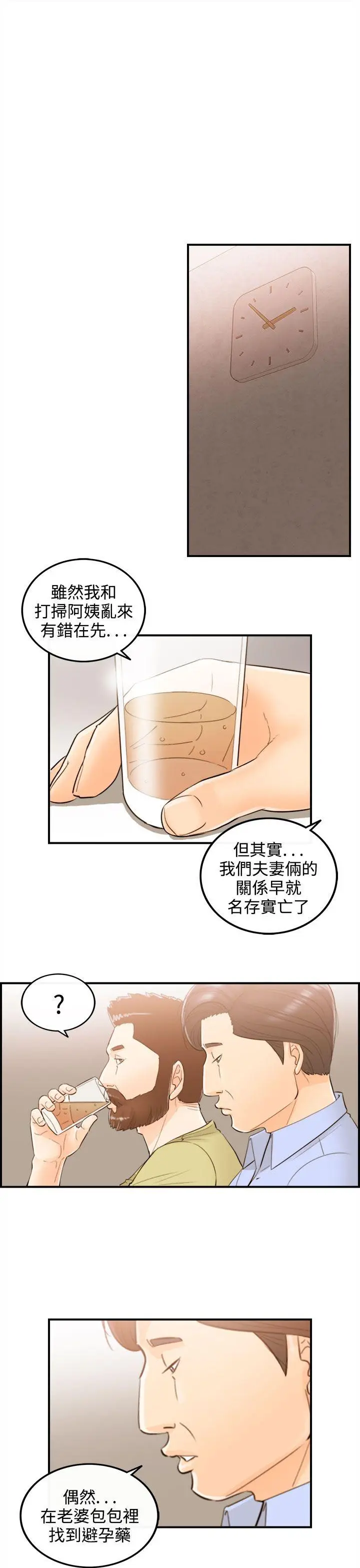 离婚报告书[顶通]韩漫全集-第49話-某對夫妻的淫亂之旅(7)无删减无遮挡章节图片 