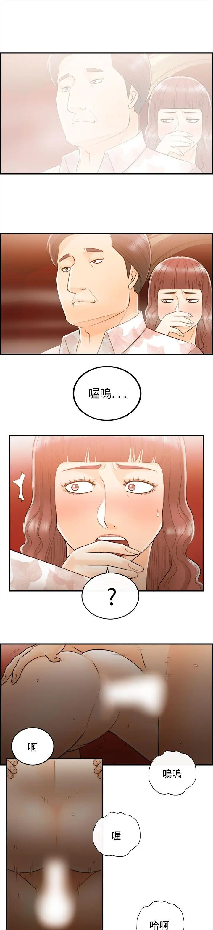 离婚报告书[顶通]韩漫全集-第49話-某對夫妻的淫亂之旅(7)无删减无遮挡章节图片 