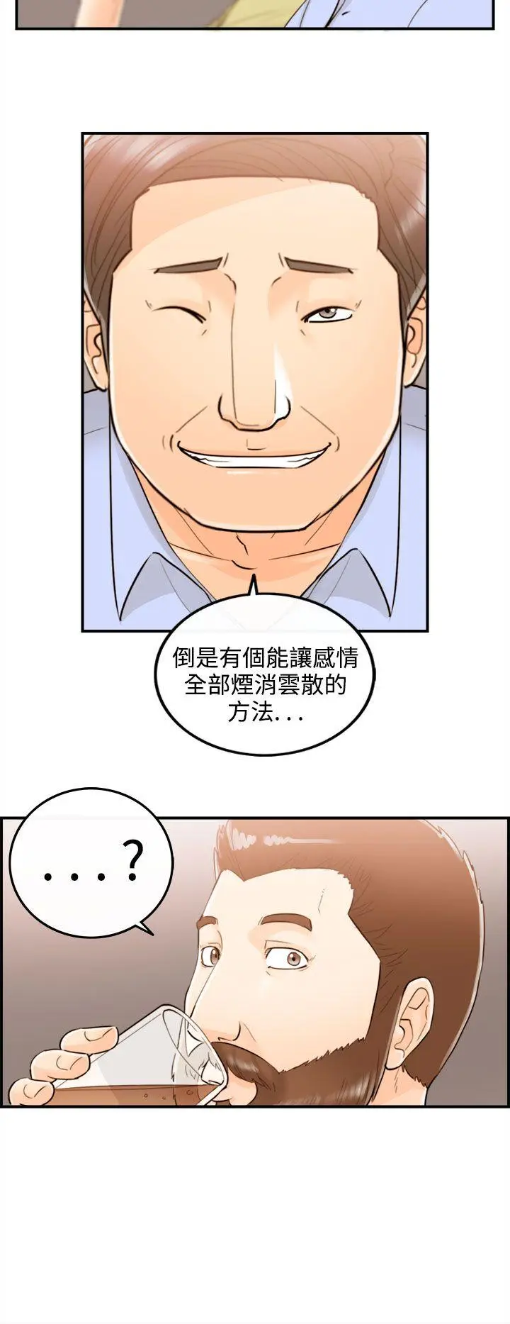 离婚报告书[顶通]韩漫全集-第49話-某對夫妻的淫亂之旅(7)无删减无遮挡章节图片 
