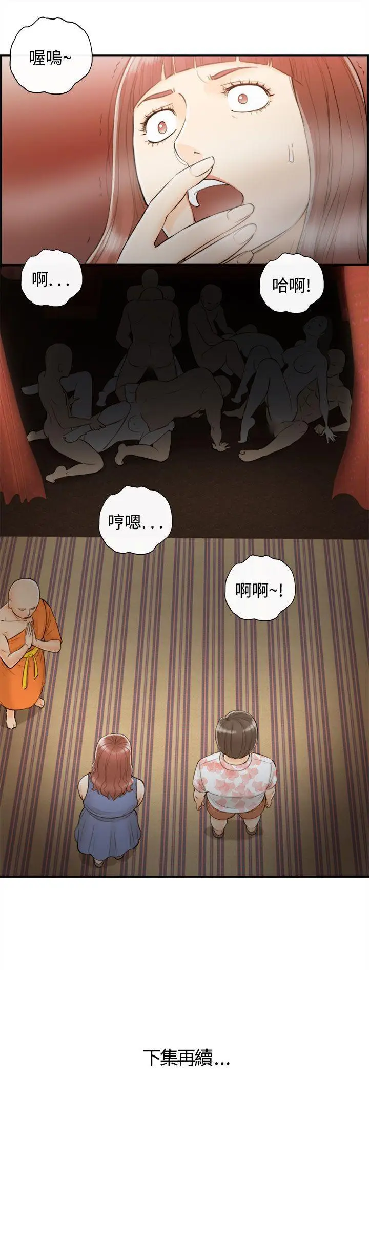 离婚报告书[顶通]韩漫全集-第49話-某對夫妻的淫亂之旅(7)无删减无遮挡章节图片 