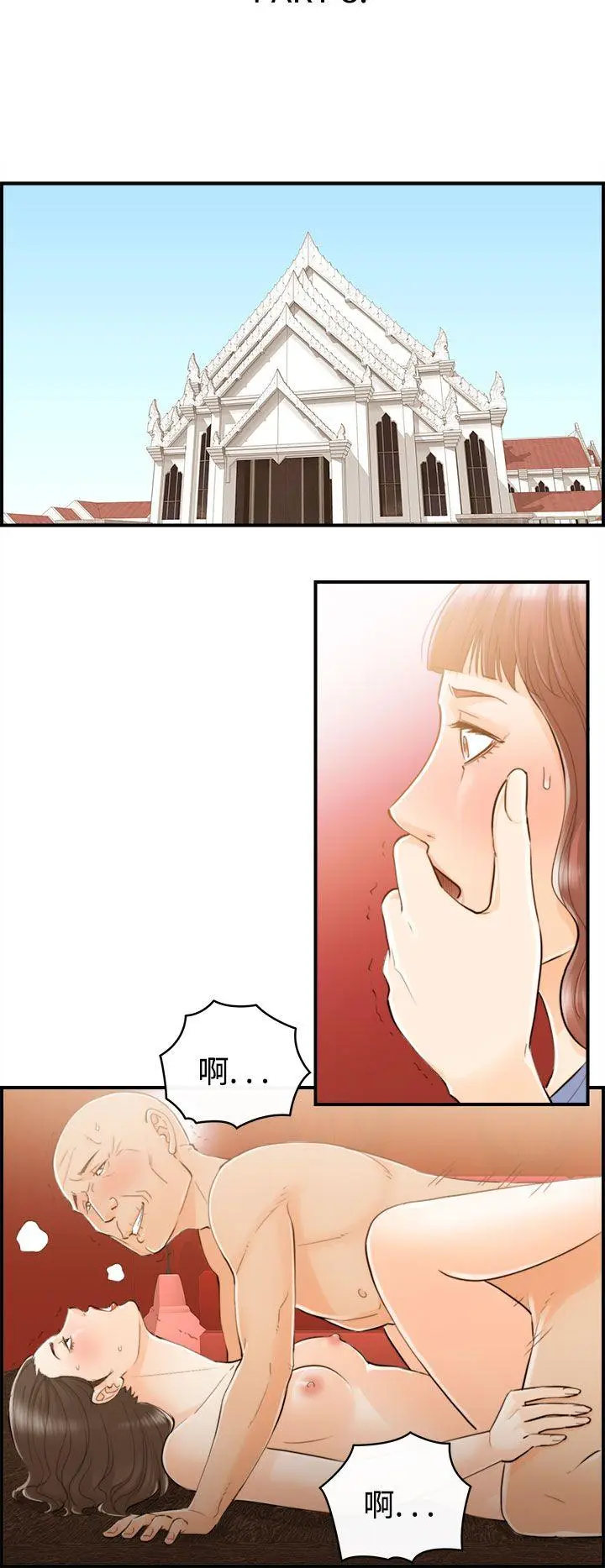 离婚报告书[顶通]韩漫全集-第50話-某對夫妻的淫亂之旅(8)无删减无遮挡章节图片 
