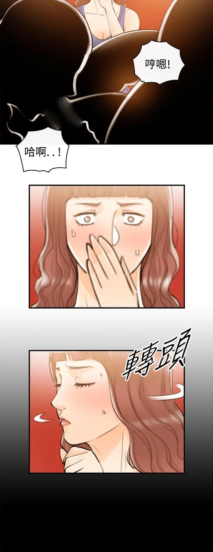 离婚报告书[顶通]韩漫全集-第50話-某對夫妻的淫亂之旅(8)无删减无遮挡章节图片 