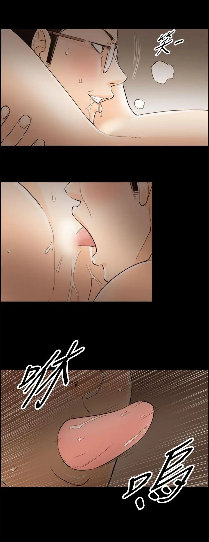 离婚报告书[顶通]韩漫全集-第50話-某對夫妻的淫亂之旅(8)无删减无遮挡章节图片 