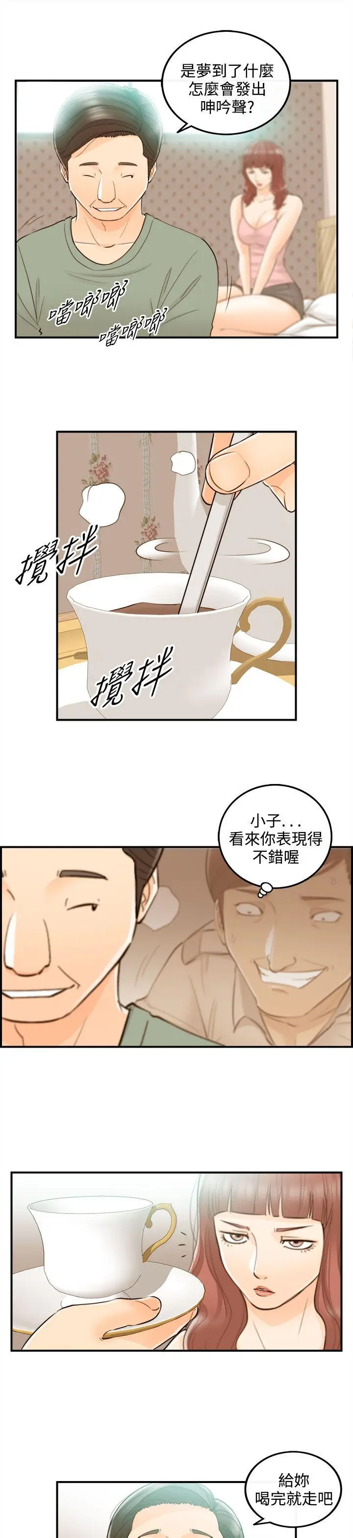 离婚报告书[顶通]韩漫全集-第50話-某對夫妻的淫亂之旅(8)无删减无遮挡章节图片 