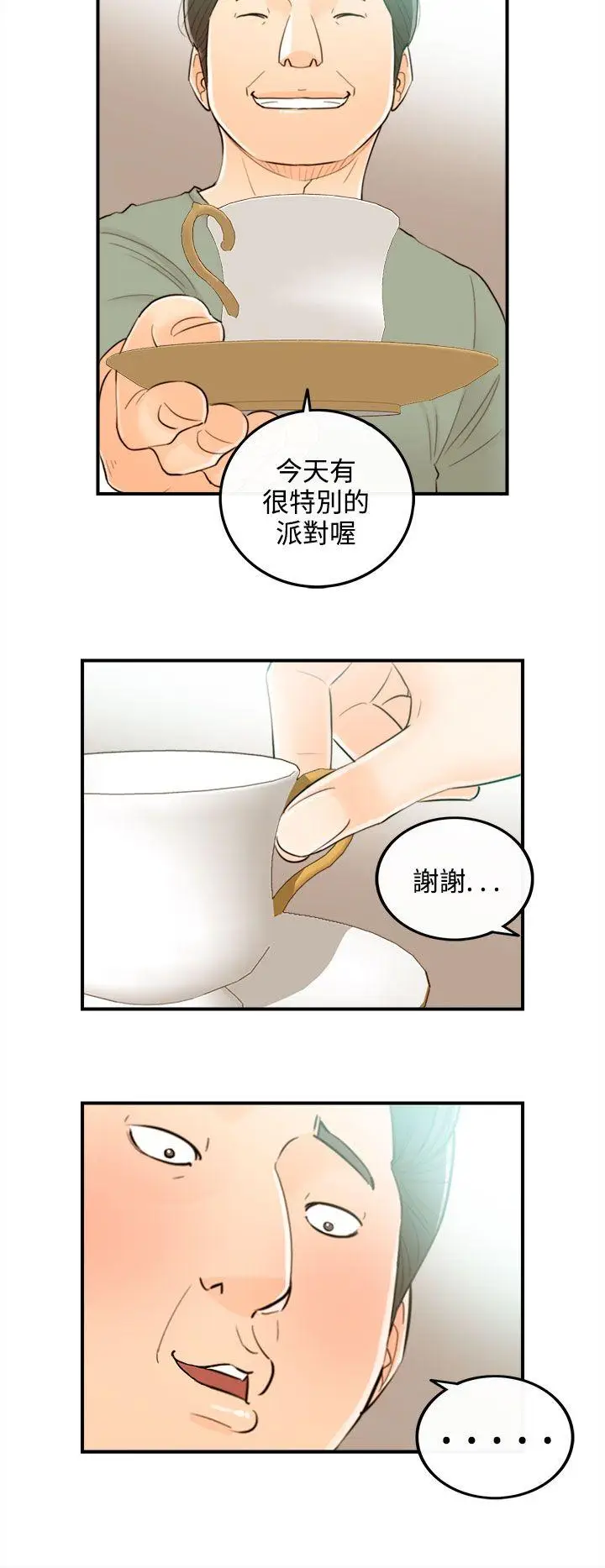离婚报告书[顶通]韩漫全集-第50話-某對夫妻的淫亂之旅(8)无删减无遮挡章节图片 