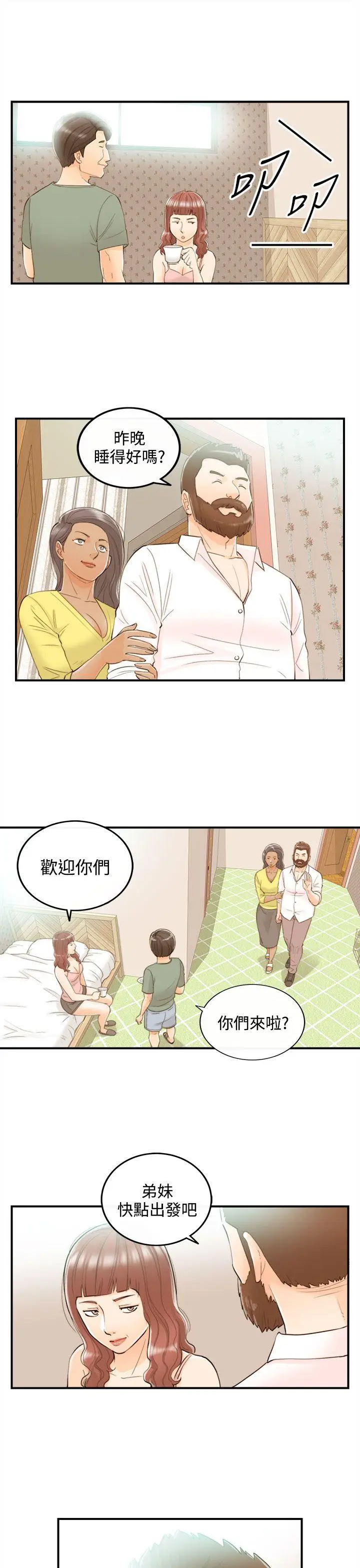 离婚报告书[顶通]韩漫全集-第50話-某對夫妻的淫亂之旅(8)无删减无遮挡章节图片 