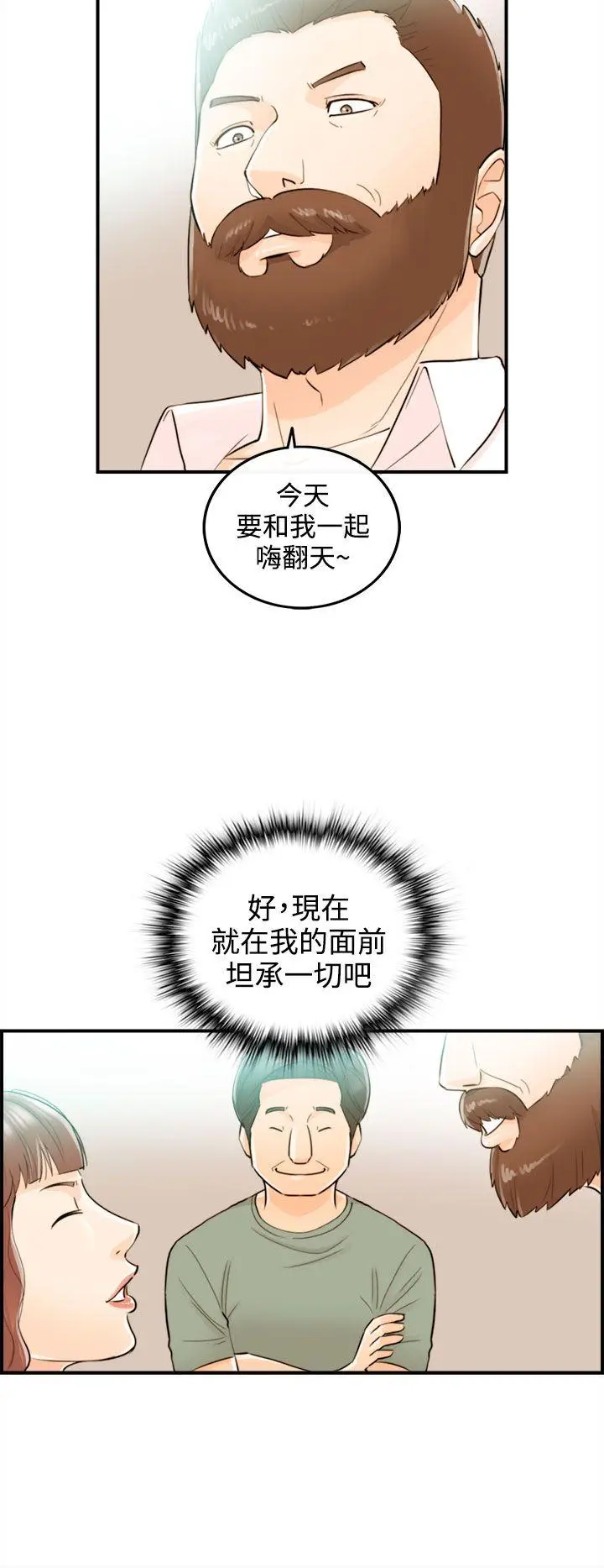 离婚报告书[顶通]韩漫全集-第50話-某對夫妻的淫亂之旅(8)无删减无遮挡章节图片 