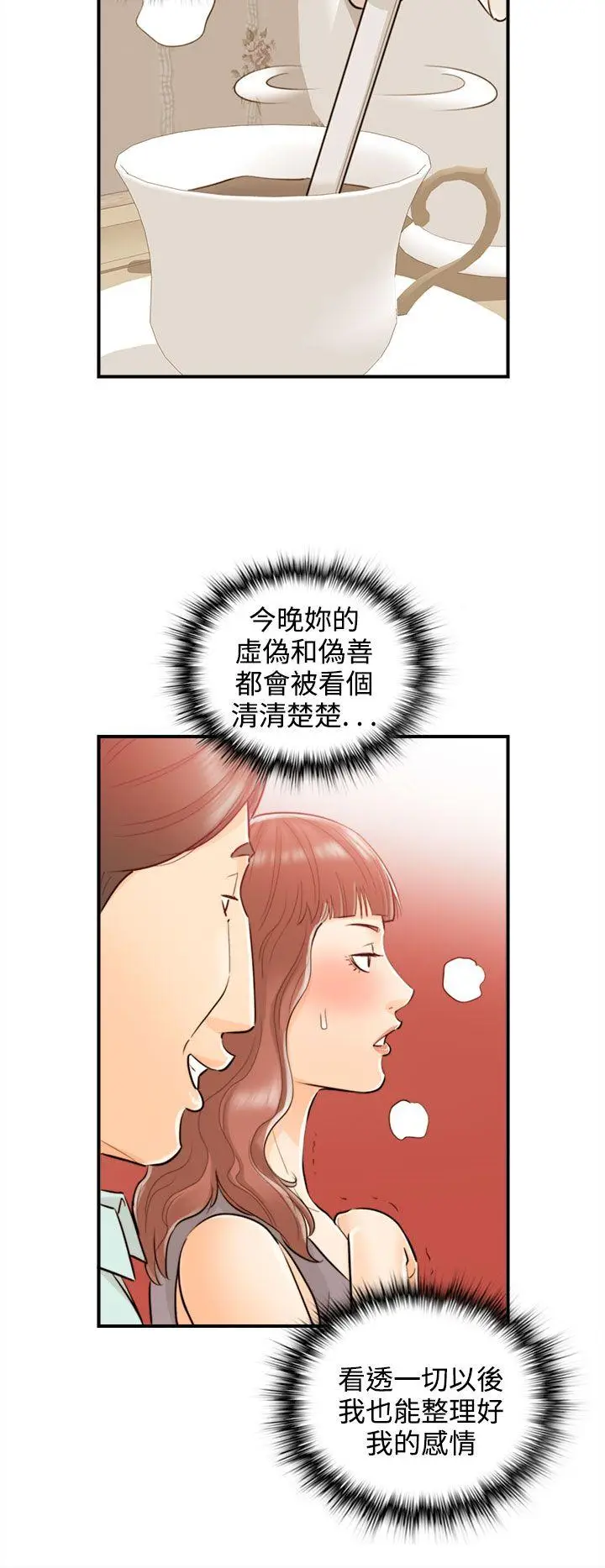 离婚报告书[顶通]韩漫全集-第51話-某對夫妻的淫亂之旅(9)无删减无遮挡章节图片 