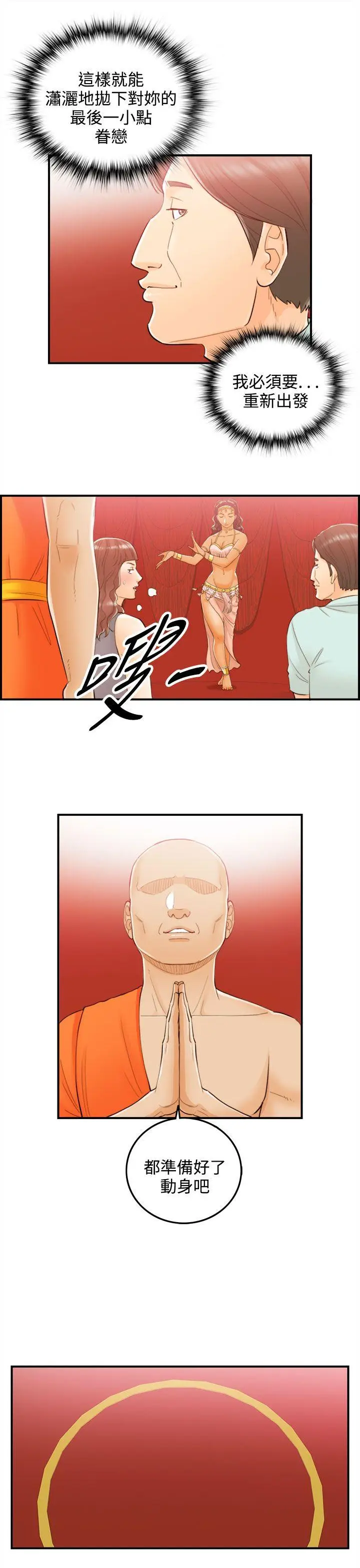 离婚报告书[顶通]韩漫全集-第51話-某對夫妻的淫亂之旅(9)无删减无遮挡章节图片 