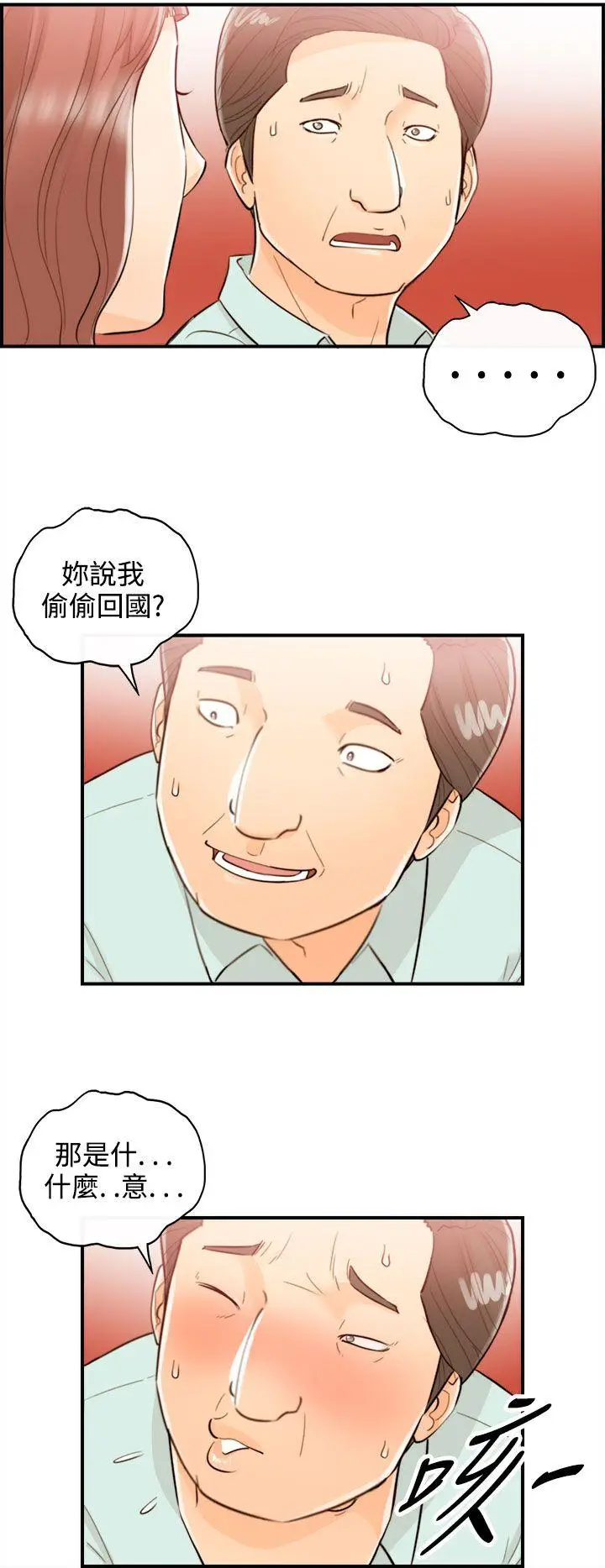 离婚报告书[顶通]韩漫全集-第51話-某對夫妻的淫亂之旅(9)无删减无遮挡章节图片 