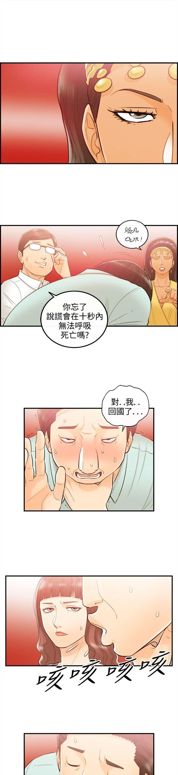 离婚报告书[顶通]韩漫全集-第51話-某對夫妻的淫亂之旅(9)无删减无遮挡章节图片 