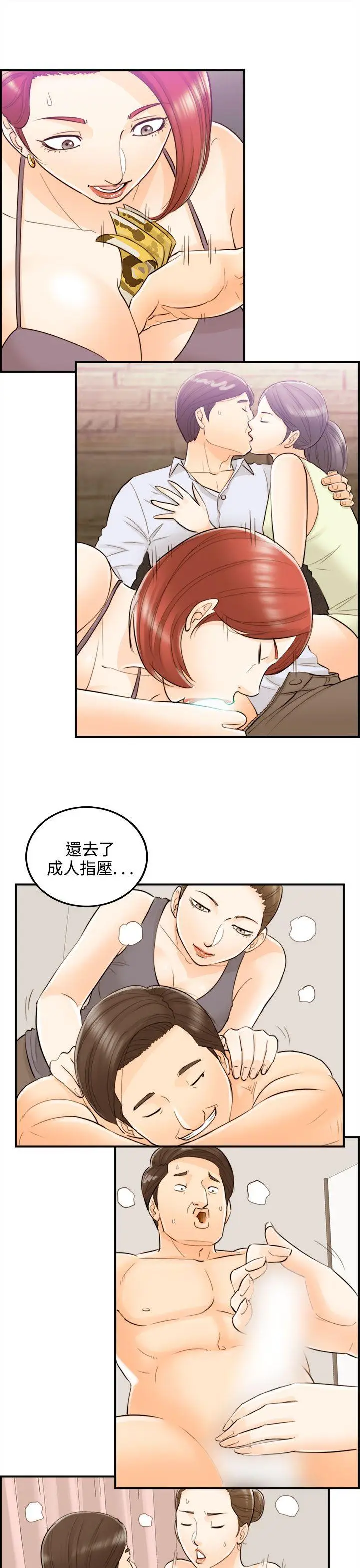 离婚报告书[顶通]韩漫全集-第51話-某對夫妻的淫亂之旅(9)无删减无遮挡章节图片 