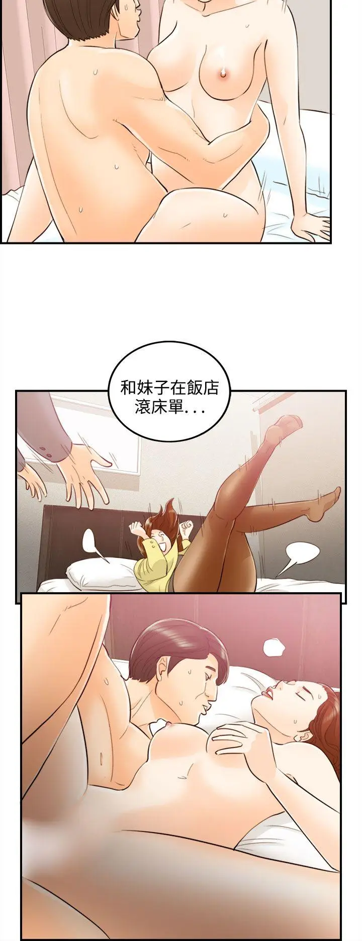 离婚报告书[顶通]韩漫全集-第51話-某對夫妻的淫亂之旅(9)无删减无遮挡章节图片 