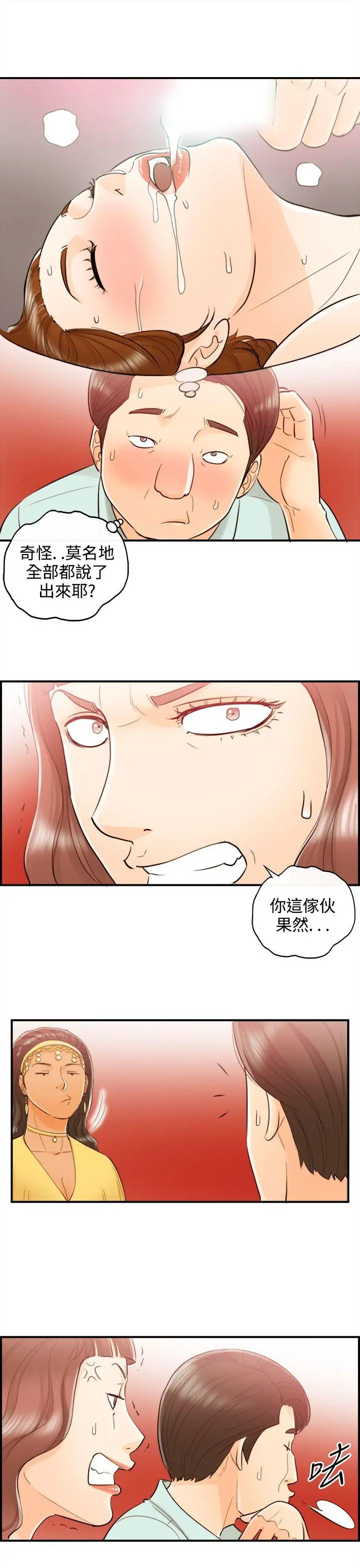 离婚报告书[顶通]韩漫全集-第51話-某對夫妻的淫亂之旅(9)无删减无遮挡章节图片 