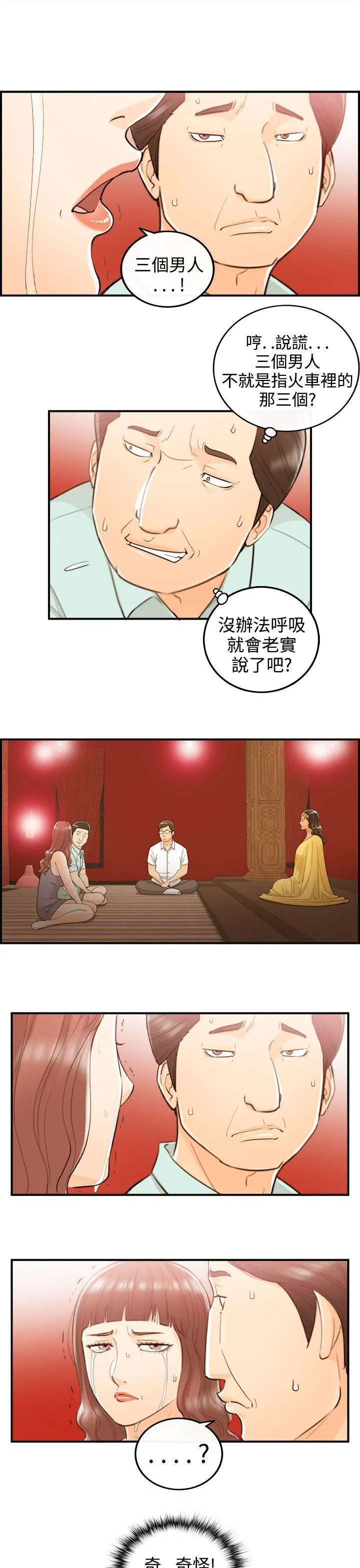 离婚报告书[顶通]韩漫全集-第52話-某對夫妻的淫亂之旅(終)无删减无遮挡章节图片 