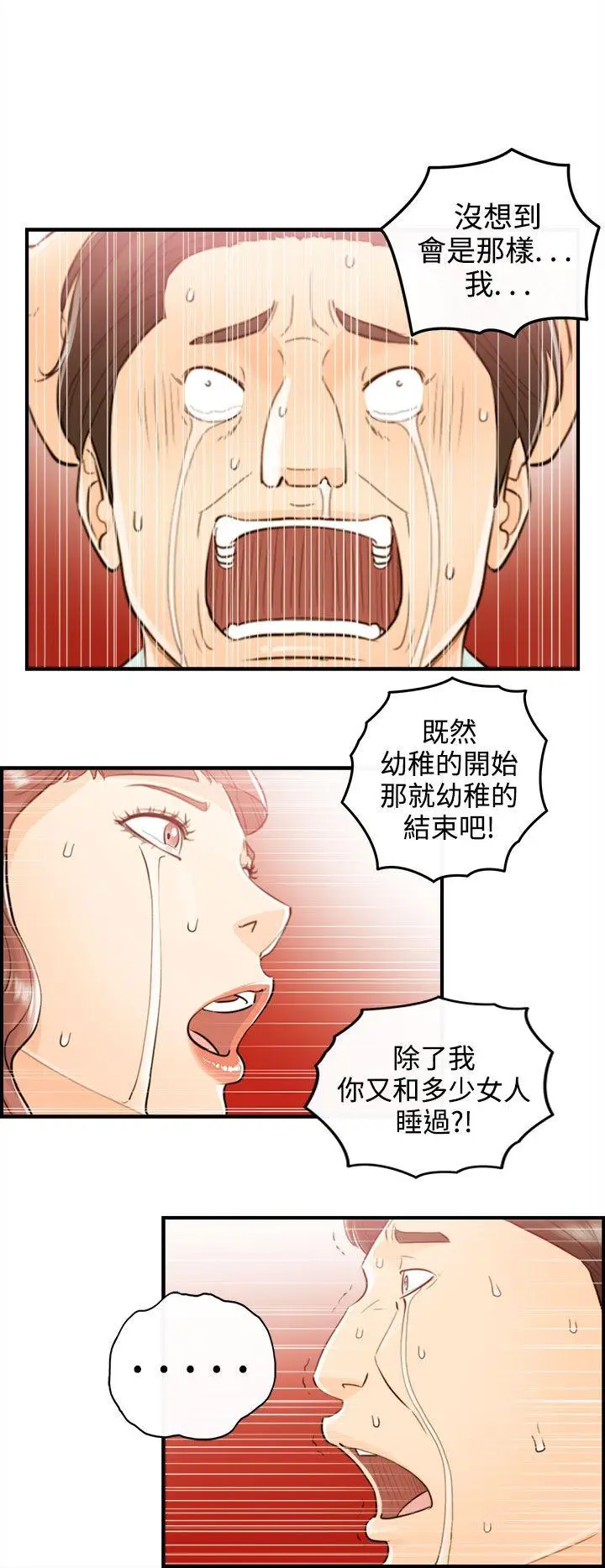 离婚报告书[顶通]韩漫全集-第52話-某對夫妻的淫亂之旅(終)无删减无遮挡章节图片 