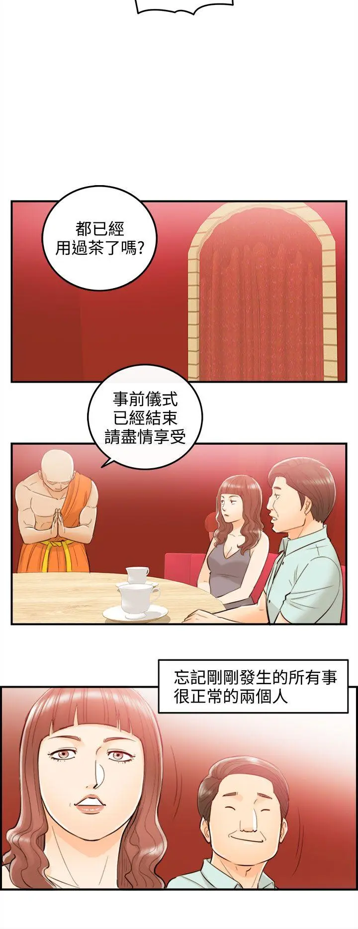 离婚报告书[顶通]韩漫全集-第52話-某對夫妻的淫亂之旅(終)无删减无遮挡章节图片 