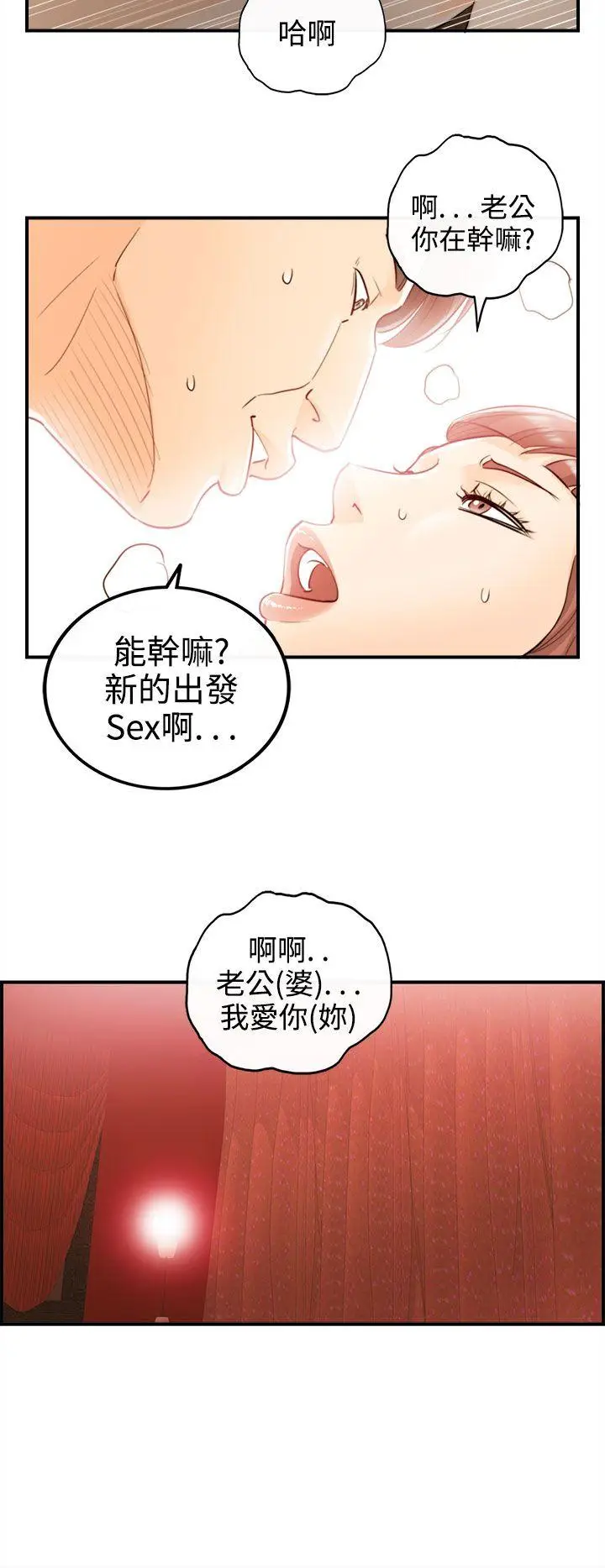 离婚报告书[顶通]韩漫全集-第52話-某對夫妻的淫亂之旅(終)无删减无遮挡章节图片 