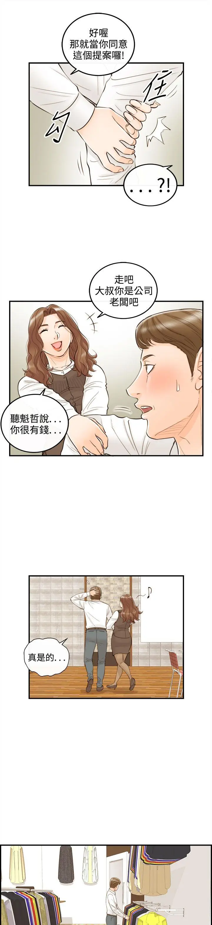 离婚报告书[顶通]韩漫全集-第54話-兒子的女人(2)无删减无遮挡章节图片 