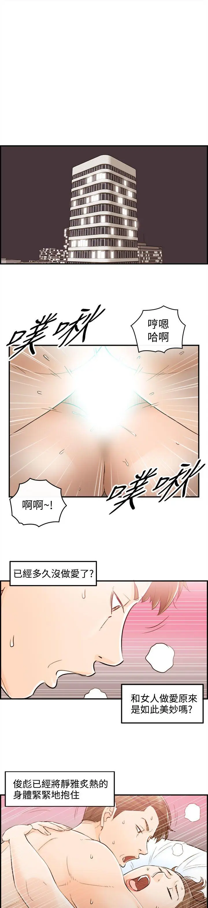 离婚报告书[顶通]韩漫全集-第54話-兒子的女人(2)无删减无遮挡章节图片 