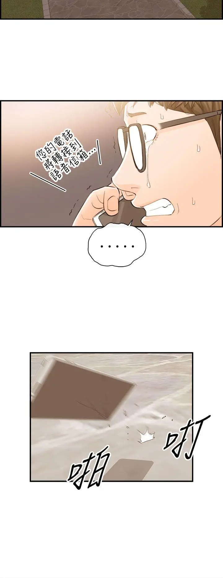 离婚报告书[顶通]韩漫全集-第54話-兒子的女人(2)无删减无遮挡章节图片 