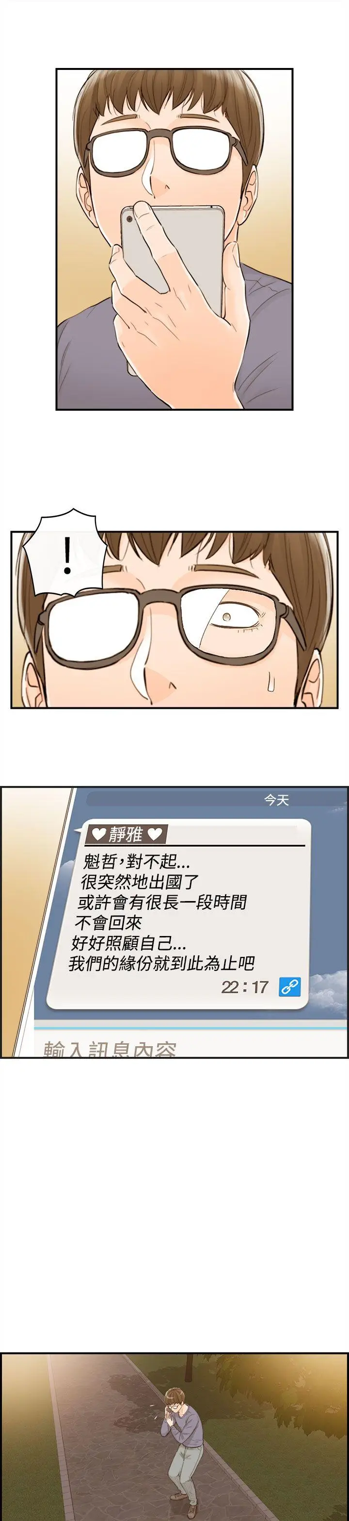 离婚报告书[顶通]韩漫全集-第54話-兒子的女人(2)无删减无遮挡章节图片 
