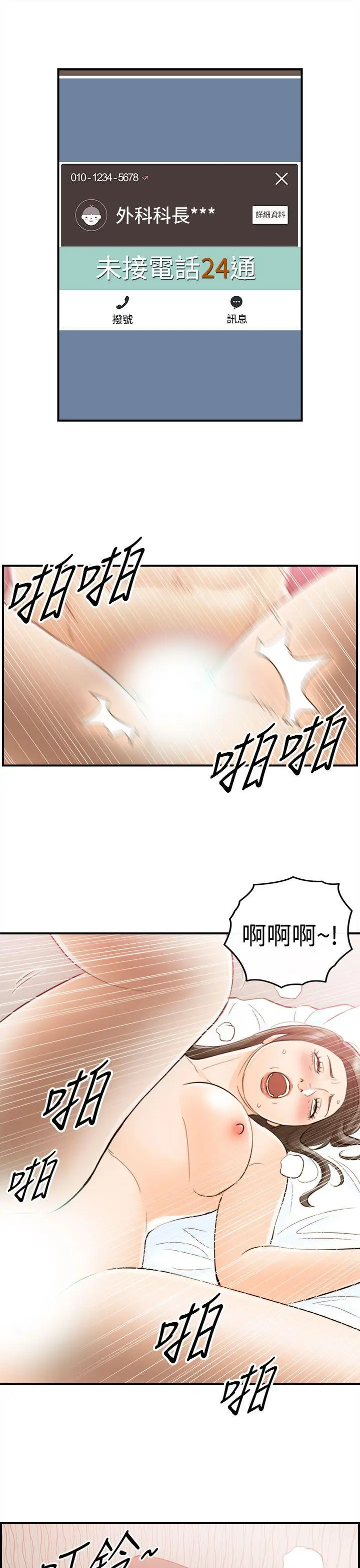 离婚报告书[顶通]韩漫全集-第54話-兒子的女人(2)无删减无遮挡章节图片 