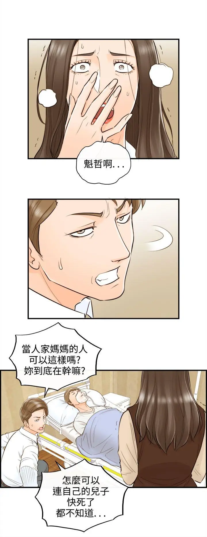 离婚报告书[顶通]韩漫全集-第55話-兒子的女人(3)无删减无遮挡章节图片 