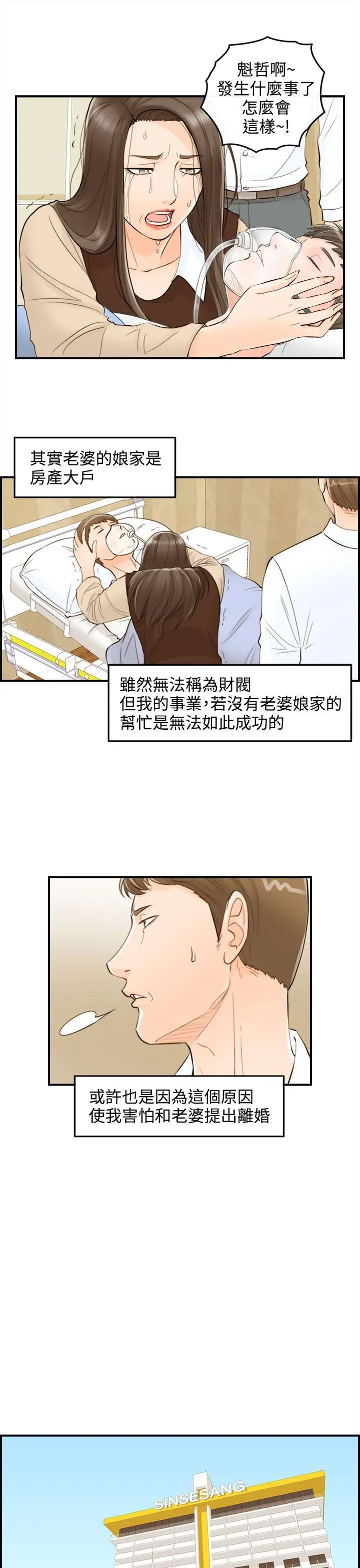 离婚报告书[顶通]韩漫全集-第55話-兒子的女人(3)无删减无遮挡章节图片 