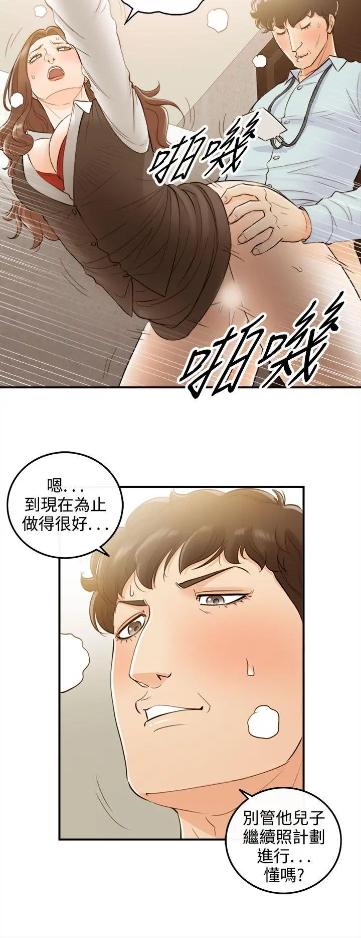 离婚报告书[顶通]韩漫全集-第55話-兒子的女人(3)无删减无遮挡章节图片 