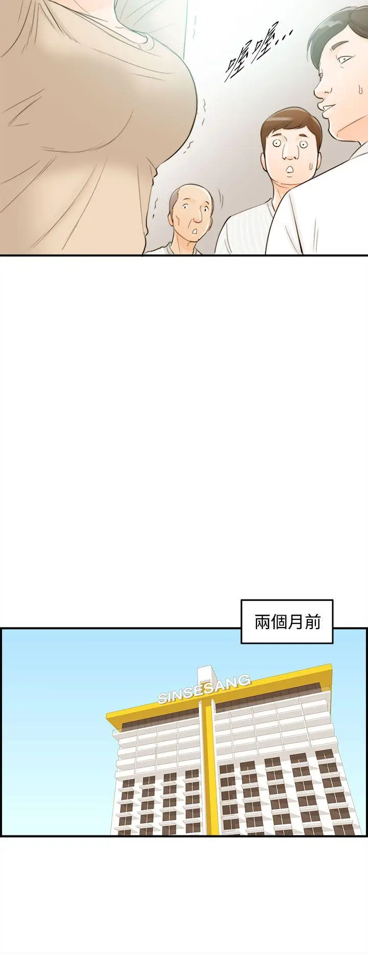 离婚报告书[顶通]韩漫全集-第55話-兒子的女人(3)无删减无遮挡章节图片 