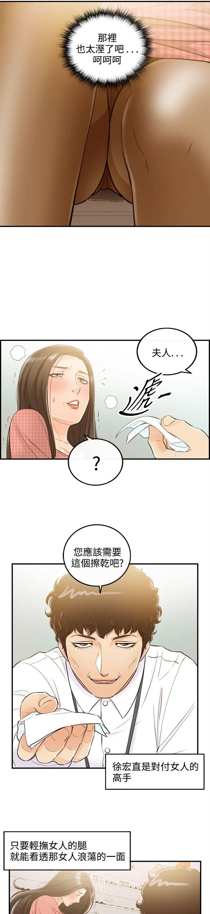 离婚报告书[顶通]韩漫全集-第55話-兒子的女人(3)无删减无遮挡章节图片 