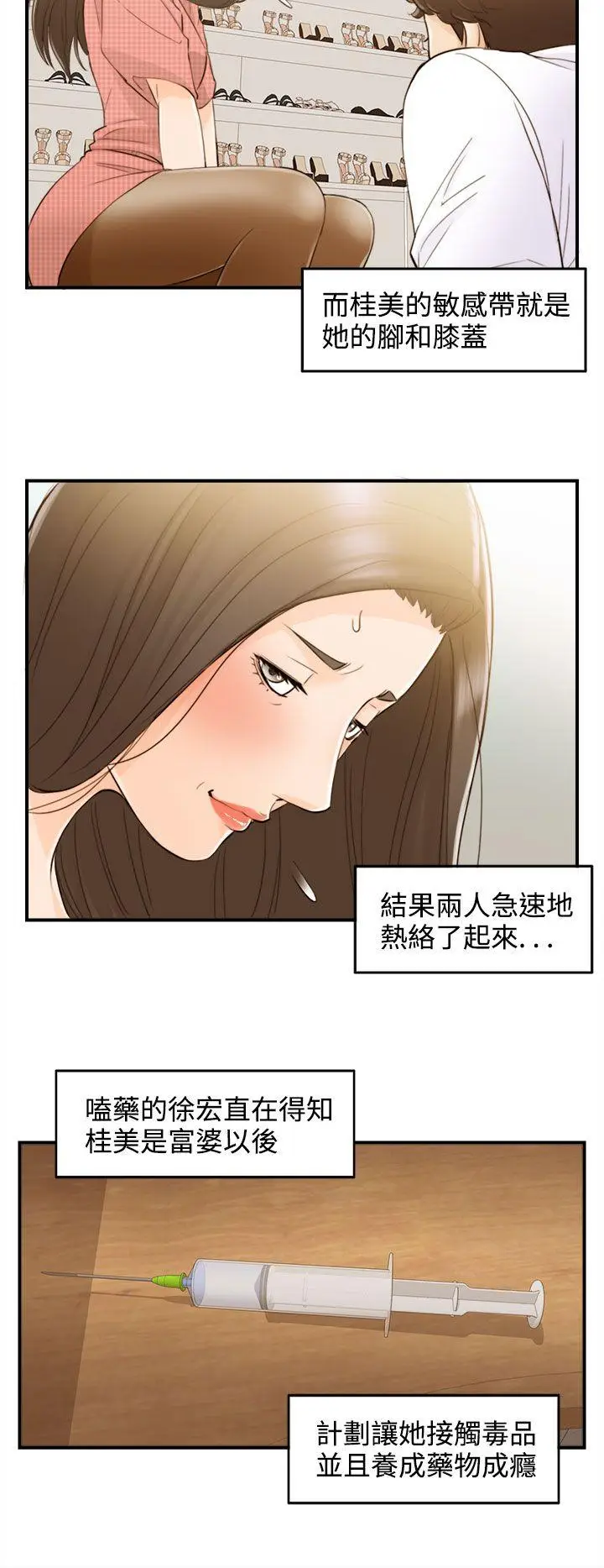 离婚报告书[顶通]韩漫全集-第55話-兒子的女人(3)无删减无遮挡章节图片 