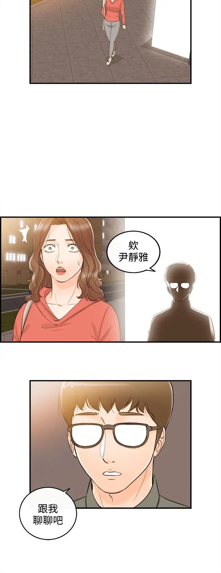 离婚报告书[顶通]韩漫全集-第55話-兒子的女人(3)无删减无遮挡章节图片 